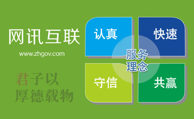 珠海做網站得找網訊互聯(lián)，珠海做便宜的網站依舊選擇網訊互聯(lián)，建站熱線：400-000-1280