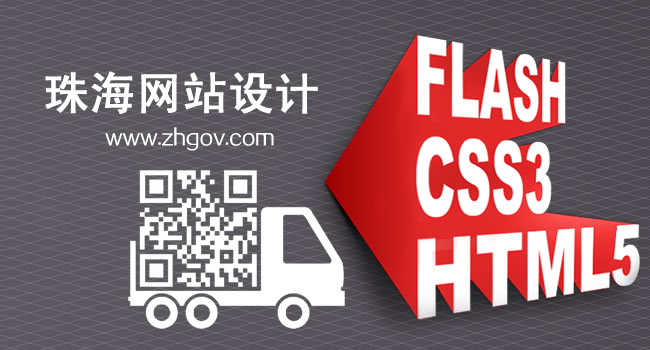 【珠海網(wǎng)站設計】網(wǎng)訊互聯(lián)設計企業(yè)網(wǎng)站杠杠的