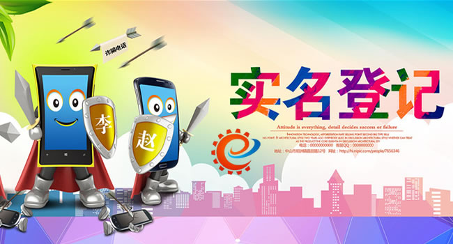 近日工信部發(fā)布史上最嚴(yán)手機(jī)號(hào)碼實(shí)名制規(guī)定，工信部要求從反恐法高度看待電話號(hào)碼實(shí)名制，進(jìn)一步提高思想認(rèn)識(shí)切實(shí)從嚴(yán)做好新入網(wǎng)用戶實(shí)名登記，加強(qiáng)網(wǎng)絡(luò)營銷渠道用戶入網(wǎng)實(shí)名登記管理，全面完成未實(shí)名老用戶補(bǔ)登記工作。