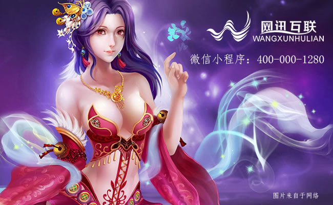 珠海微信小游戲,微信小程序,微信小程序游戲，微信6.6版本更新，微信小程序支持微信小游戲