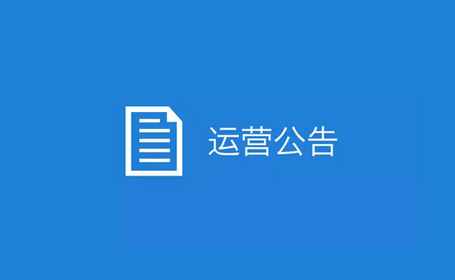 微信公眾平臺發(fā)布打擊發(fā)布低俗、虛假標(biāo)題和內(nèi)容行為的公告