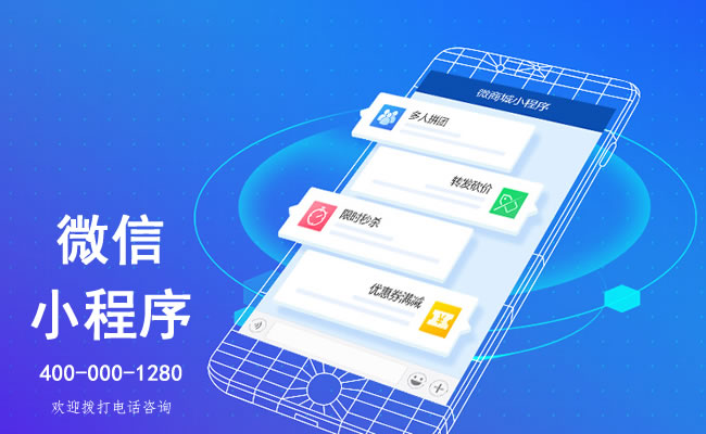 珠海微信小程序、珠海微商城小程序、微商城小程序定制開發(fā)2018年的新功能