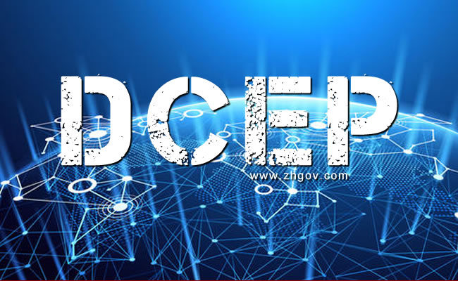 DCEP央行數(shù)字貨幣讓移動(dòng)支付貨幣電子化？